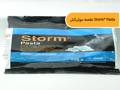 طعمه موشکش Storm® Pasta