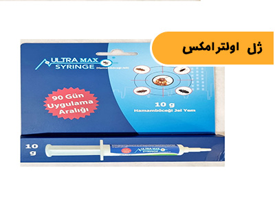 مکانیسم ریشه کنی سوسک ها توسط ژل اولترامکس چگونه است؟