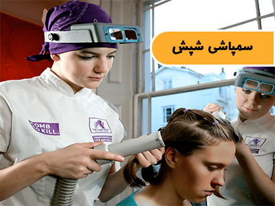 سمپاشی شپش
